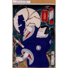 Tsukioka Yoshitoshi: 「情得感檀形 月の出」「笠原隼太 坂東彦三郎」 - Tokyo Metro Library 