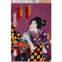 Toyohara Kunichika: 「かんすゞめお駒 中村芝翫」「三筋のお升 市川団十郎」 - Tokyo Metro Library 