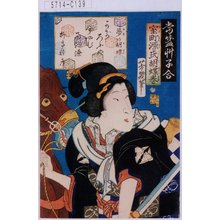 Ochiai Yoshiiku: 「当盛草子合 室町源氏胡蝶巻」「夢の胡蝶」 - Tokyo Metro Library 