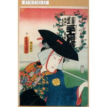 Utagawa Kunisada: 「当盛見立三十六花撰 信田の葛の花」「葛ノ葉狐」 - Tokyo Metro Library 