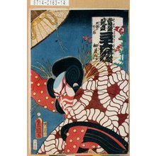 Utagawa Kunisada: 「当盛見立三十六花撰 水面の紅の花」「和藤内」 - Tokyo Metro Library 