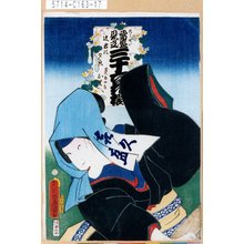 Utagawa Kunisada: 「当盛見立三十六花撰 辻君の夕皃」「重太郎女房お里へ」 - Tokyo Metro Library 