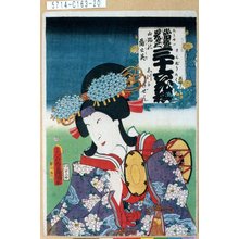 Utagawa Kunisada: 「当盛見立三十六花撰 山路の蒲公英」「しづか御ぜん」 - Tokyo Metro Library 