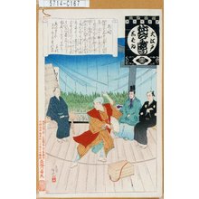 Japanischer Druck "「大江戸しばゐねんぢうぎやうじ」「序開」" von Adachi Ginko, 安達吟光 (吟光)