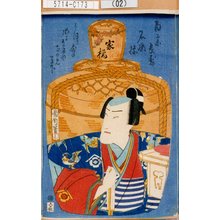 Toyohara Kunichika: 「百楽長寿名酒揃」「家橘」 - Tokyo Metro Library 