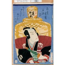 Toyohara Kunichika: 「百楽長寿名酒揃」「薪水」 - Tokyo Metro Library 