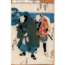 Utagawa Kunisada: 「下り役者江戸着」「中むら芝蔵」「芝翫事中村歌右衛門」 - Tokyo Metro Library 