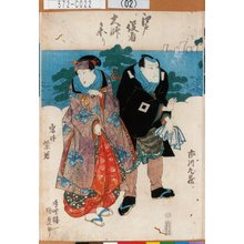 Utagawa Kunisada: 「江戸役者大師参り」「市川九蔵」「岩井紫若」 - Tokyo Metro Library 