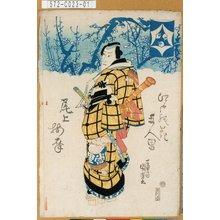 Utagawa Kuniyoshi: 「江戸の花五人男」「尾上梅幸」 - Tokyo Metro Library 