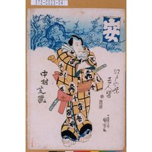 Utagawa Kuniyoshi: 「江戸の花五人男」「中村芝翫」 - Tokyo Metro Library 