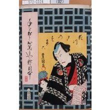 Utagawa Kunisada: 「花川戸のすけ六」 - Tokyo Metro Library 