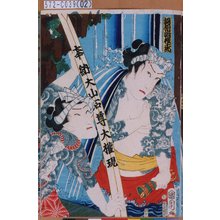 Toyohara Kunichika: 「河原崎権十郎」 - Tokyo Metro Library 