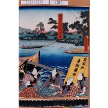 歌川国貞: 「御礼参り贔屓船之図」 - 東京都立図書館