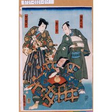 Utagawa Kunisada: 「由良之助」「熊ヶ谷」「児雷也」 - Tokyo Metro Library 