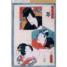 Utagawa Kunisada: 「雪月花乃内 花」「楼門ノ花」「仲の町ノ花」「清水の花」 - Tokyo Metro Library 