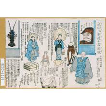 Unknown: 「成田三非道女房開帳并ニ淫物例放蕩」 - Tokyo Metro Library 