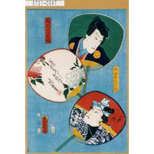 Utagawa Kunisada: 「八景之内 水売の夕照」「尾形児雷也」 - Tokyo Metro Library 