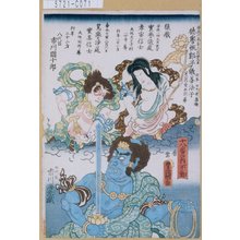 Utagawa Kunisada: 「十八番の内 不動」「猿蔵」「七代目市川海老蔵」「八代目市川団十郎」 - Tokyo Metro Library 