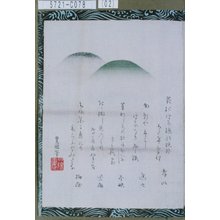 歌川国貞: 「七代目市川団十郎」 - 東京都立図書館