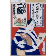 Toyohara Kunichika: 「当世姿合五揃 河原崎三升」 - Tokyo Metro Library 