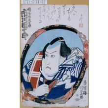Utagawa Kunisada: 「幡ずゐ長兵衛 市川団十郎」 - Tokyo Metro Library 