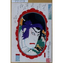 Toyohara Kunichika: 「今様俳優写真鑑」「松わうまる いち川さたむ次」 - Tokyo Metro Library 
