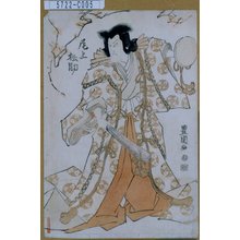 Utagawa Toyokuni I: 「尾上松助」 - Tokyo Metro Library 