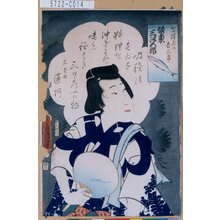 Utagawa Kunisada: 「花勝見の吉三郎 坂東三津五郎」 - Tokyo Metro Library 