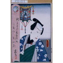 Japanischer Druck "「薪水」" von Utagawa Toyokuni III, 歌川豊国〈3〉 (豊国<3>)