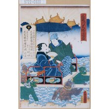 Utagawa Kunisada: 「三途川夫婦蓮台」「俗名尾上菊五郎」「俗名てう」 - Tokyo Metro Library 