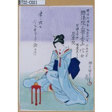 Utagawa Kunimasa IV, 歌川国政〈4〉 (国政<4>)による浮世絵「「坂東しうか」」