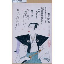 Toyohara Kunichika: 「坂東家橘」 - Tokyo Metro Library 