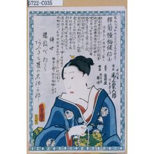 Utagawa Kunisada: 「俗名 四代目尾上菊五郎」 - Tokyo Metro Library 
