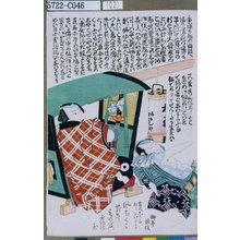 豊原国周: 「坂東しうか（六世三津五郎）」 - 東京都立図書館