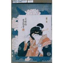 Utagawa Kunisada: 「浦里」 - Tokyo Metro Library 