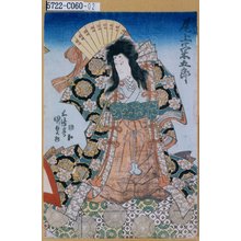 Utagawa Kunisada: 「悪王子 尾上菊五郎」 - Tokyo Metro Library 