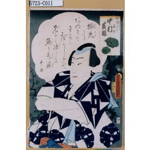 Utagawa Kunisada: 「祇園守の福松 中村芝翫」 - Tokyo Metro Library 