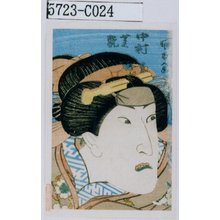 Utagawa Kunisada: 「中村芝翫」 - Tokyo Metro Library 