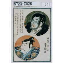 Utagawa Kunisada: 「元祖中村歌右衛門」「二代目中村歌右衛門」 - Tokyo Metro Library 