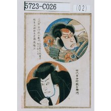 Utagawa Kunisada: 「三代目中村歌右衛門」「四代目中村歌右衛門」 - Tokyo Metro Library 