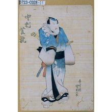 Utagawa Kunisada: 「中村芝翫」 - Tokyo Metro Library 