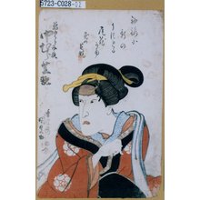 Utagawa Kunisada: 「葛のうらみ狐 中村芝翫」 - Tokyo Metro Library 
