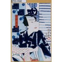 Utagawa Kunisada II: 「中村芝翫」 - Tokyo Metro Library 