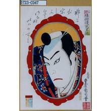 Toyohara Kunichika: 「今様俳優写真鑑」「さな田いつのかみ なか村宗しふらう」 - Tokyo Metro Library 