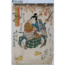 Utagawa Kunisada: 「東八景之内 中村歌右衛門」「花に曇高輪の朧月」 - Tokyo Metro Library 