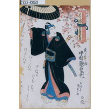 Utagawa Kunisada: 「東八景ノ内 中村歌右衛門」「花誘吉原の夜雨」 - Tokyo Metro Library 