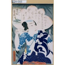 Utagawa Kunisada: 「水棹の竹七 市村家橘」 - Tokyo Metro Library 