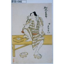 Utagawa Toyokuni I: 「松本幸四郎」 - Tokyo Metro Library 