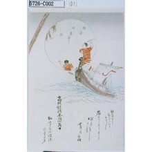 豊原国周: 「助高屋小伝次」 - 東京都立図書館