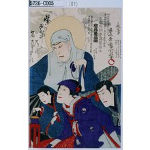 豊原国周: 「助高屋高助」 - 東京都立図書館